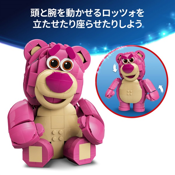 レゴ(LEGO) ディズニー ロッツォ 43306 5702018067918 | イオン