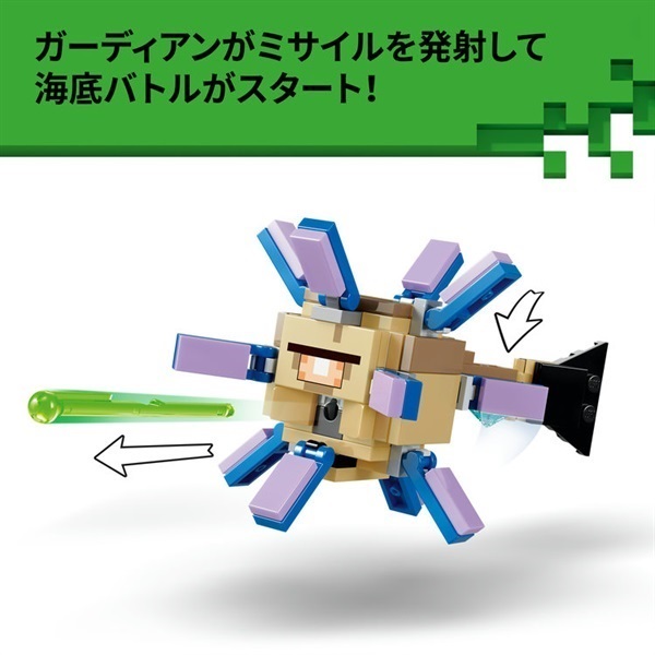 レゴ(LEGO) マインクラフト 海底探検 21598 5702018069301 | イオン