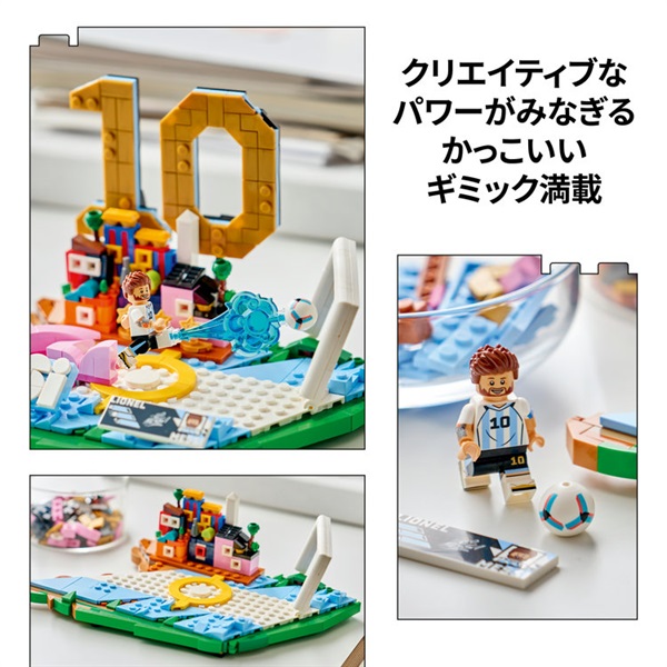 レゴ(LEGO) エディション リオネル・メッシ：ゴールの瞬間 43011