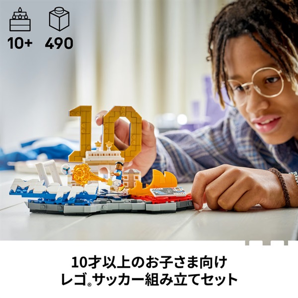 レゴ(LEGO) エディション キリアン・エムバペ：ゴールの瞬間 43013