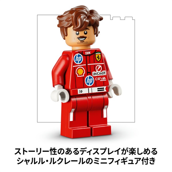 レゴ(LEGO) エディション SCUDERIA FERRARI HP シャルル・ルクレールの