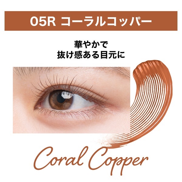 メイベリン ラッシュニスタ N05R | イオンスタイルオンライン 衣料品