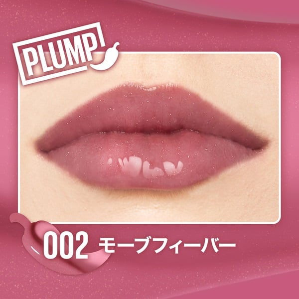 リフタープランプ 5.4ml メイベリン ニューヨーク MAYBELLINE NEW YORK