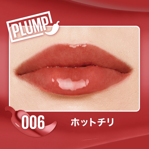 リフタープランプ 5.4ml メイベリン ニューヨーク MAYBELLINE NEW YORK