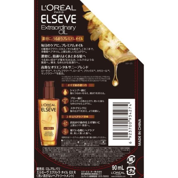 【6個セット】 ロレアル パリ エルセーヴ エクストラオーディナリー オイル 日本ロレアル ロレアル パリ エルセーヴ エクストラ