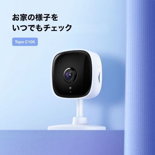 【新品未開封】Tapo C100 ネットワークWi-Fiカメラ　4台セット 高性能なのにお手頃価格】ネットワークWi-Fiカメラ「Tapo C100