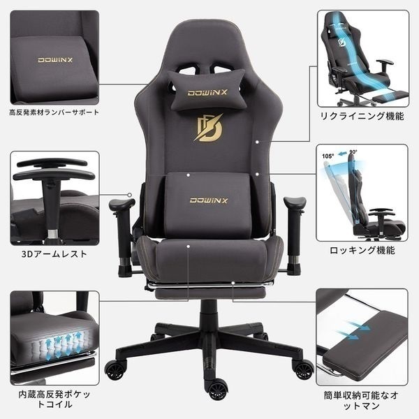 ゲーミングチェア 高級ソファーのような座り心地を実現したDowinxのゲーミングチェア「LS