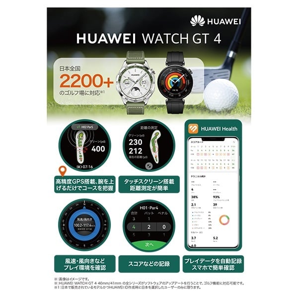 HUAWEI PNXB19-GRE WATCH GT4 | イオンスタイルオンライン 衣料