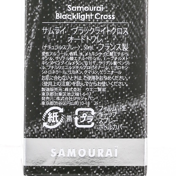 サムライ ブラックライトクロス オードドワレ 50ml サムライ