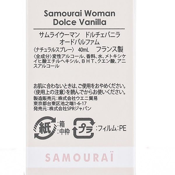 サムライウーマン　ドルチェ　3点 サムライウーマン ドルチェバニラ オードパルファム 40mL