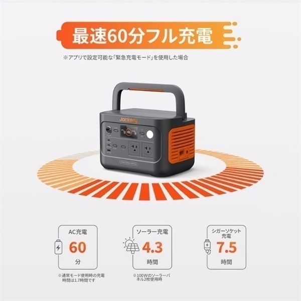 Jackery ポータブル電源600plus JE-600C | イオンスタイル