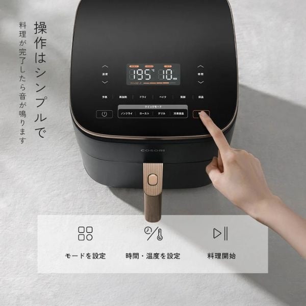 COSORI ノンフライヤー DC601 Combo | イオンスタイルオンライン 衣料