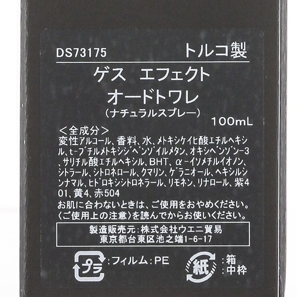 ゲス エフェクト オードトワレ 100ml ゲス GUESS ウエニ貿易 | イオン