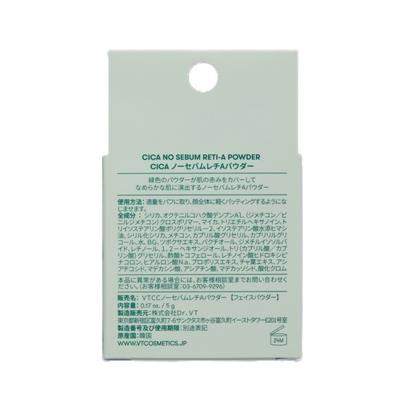 ジノーグ【未使用に近い・完品・MD日本版】 VT シカ ノーセバム 5g ブイティー VT CUBE JAPAN | イオン