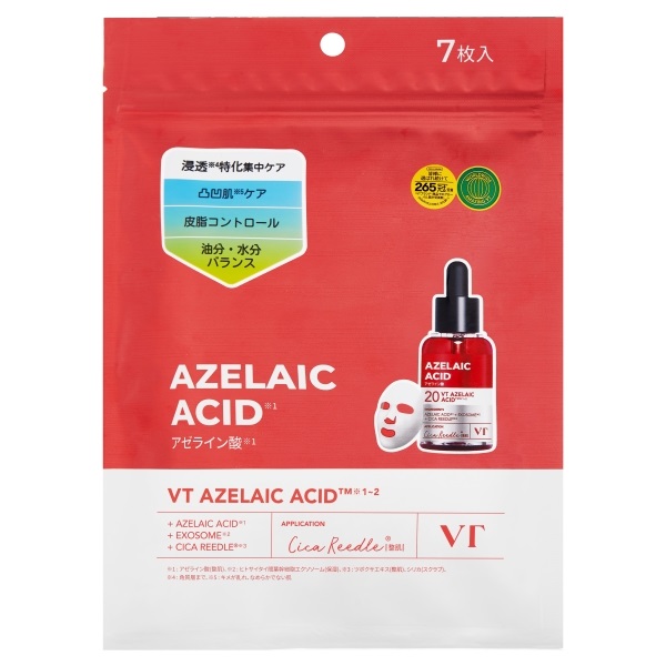 リードルS AZケア マスク特別セット 7枚×2個 ブイティコスメティックス