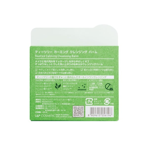 メディヒール ティーツリー カーミング クレンジングバーム 100ml