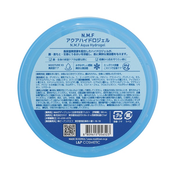 メディヒール N.M.F アクアハイドロジェル 300ml メディヒール
