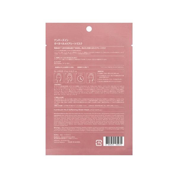 ナンバーズイン 3番 すべすべキメケアシートマスク 1枚 numbuzin BENOW