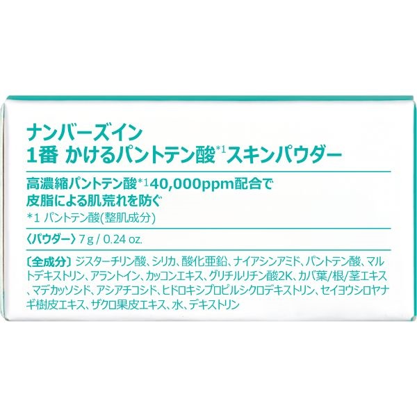 ナンバーズイン 1番 かけるパントテン酸スキンパウダー 7g numbuzin