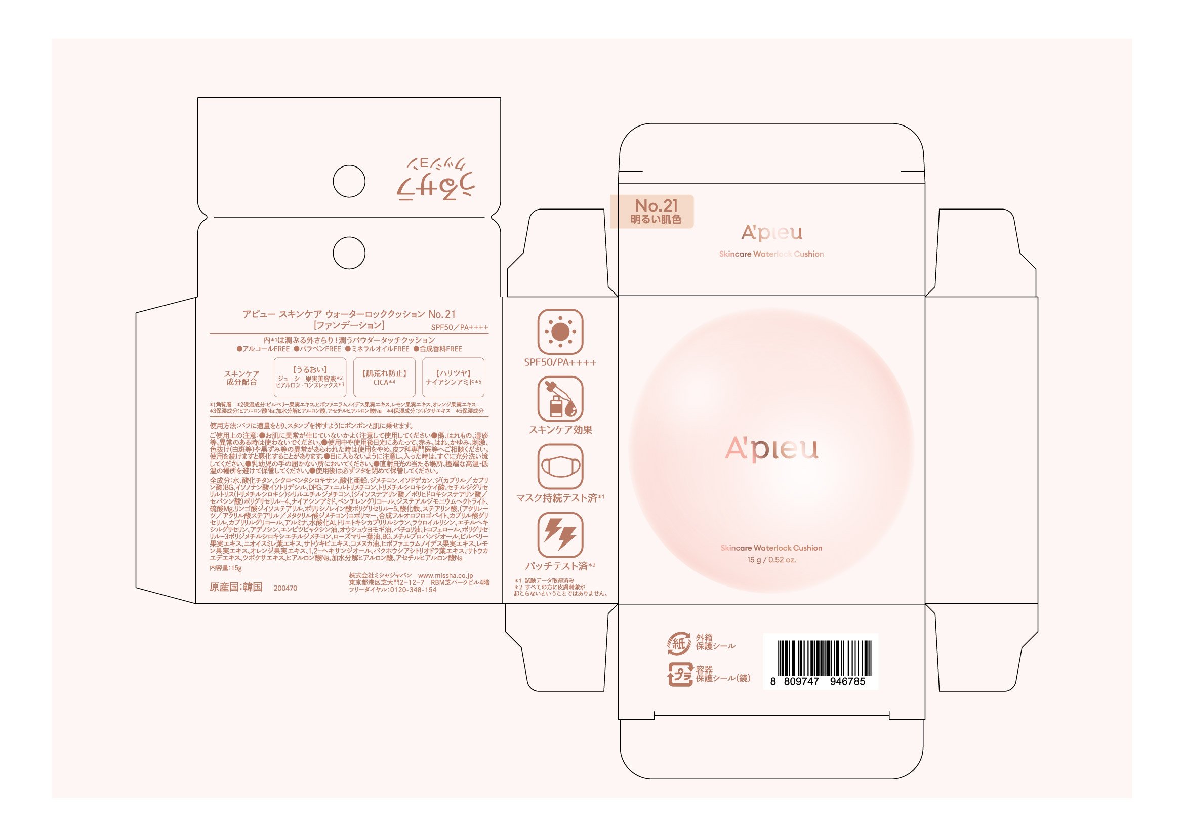 化粧下地 myu myu! miu（コスメ） BBクリーム 97% 天然 由来成分 UV 化粧下地
