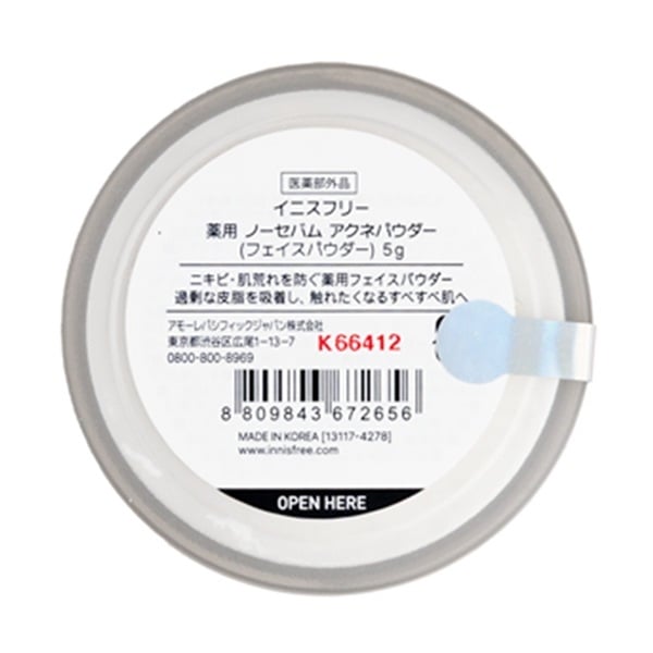 イニスフリー 薬用 ノーセバム アクネパウダー 5g innisfree