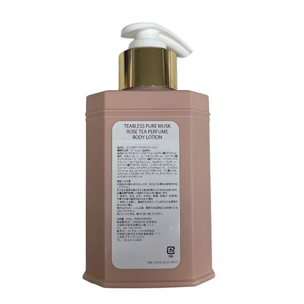 ティーブレス ボディローション 250g TEABLESS JNグローバル | イオン