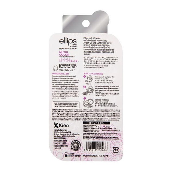 エリップス ヘアオイル シート ミックスベリー&フローラルの香り