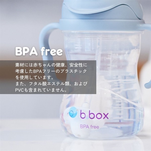 b.box シッピーカップ ピスタチオ ストローマグ 6ヶ月頃～ ベビー