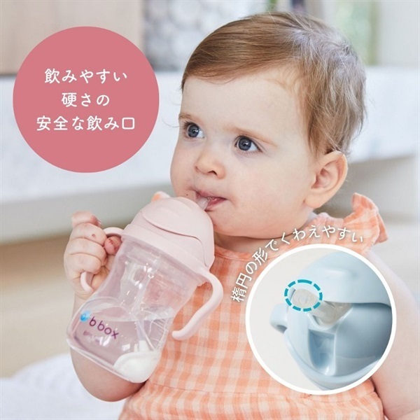 b.box シッピーカップ ピスタチオ ストローマグ 6ヶ月頃～ ベビー