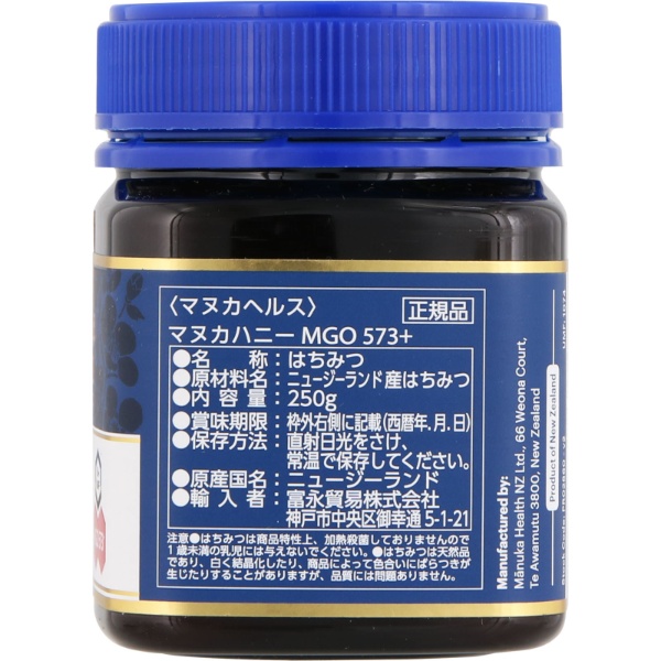 マヌカヘルス マヌカハニー MGO573+ 250g マヌカヘルス Manuka
