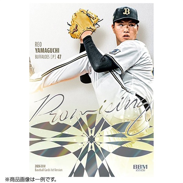 予約 2026年5月初旬発売予定 2026BBMベースボールカード1stバージョン